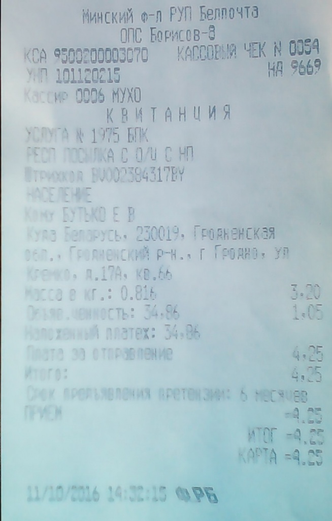 IMG_20161018_105011.jpg
